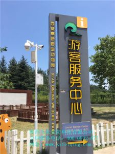 秦嶺野生動物園智慧景區(qū)項目